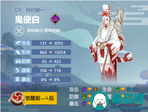 阴阳师鬼使白御魂搭配方法有哪些-阴阳师鬼使白的完整御魂搭配指南