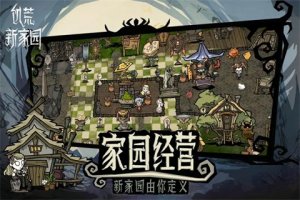 饥荒新家园蜘蛛女王攻击驯服攻略