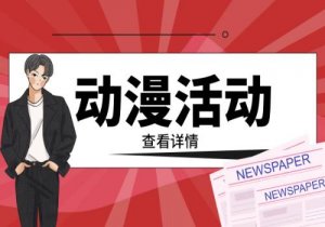 全球即时看！《打开生活》结局：朱生豪自食恶果，李漫因祸得福，文草草最幸运