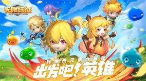 无限远征最强阵容搭配攻略