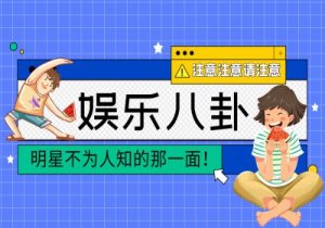 富婆白韵琴与小15岁老公现身，78岁被指目光呆滞，多次传患脑退化_环球微动态
