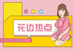 事实证明：沈腾，正在成为新一代赵本山 每日观察