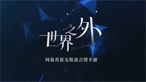 世界之外人偶之匣结局图文攻略大全