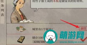 江南百景图汪氏地契如何获取-江南百景图汪氏地契获取指南