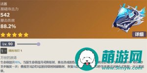 原神那维莱特专武是什么-原神
