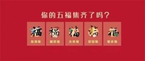 支付宝2024集五福活动介绍