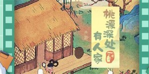 桃源深处有人家赛螃蟹菜谱配方分享