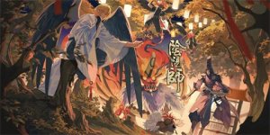 阴阳师蚕食之蛊通关攻略