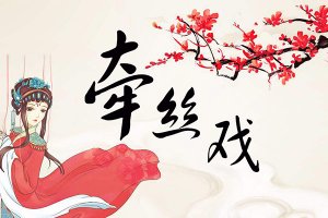 ​很火的戏腔古风歌 抖音最火的戏腔歌曲