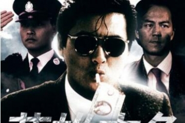 香港十大经典电影排行榜 大话西游只排第三