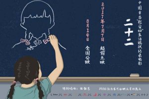 中国十佳纪录片 中国记录历史的优秀影片