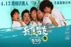 豆瓣公认十大最烂电影 资本越来越注水