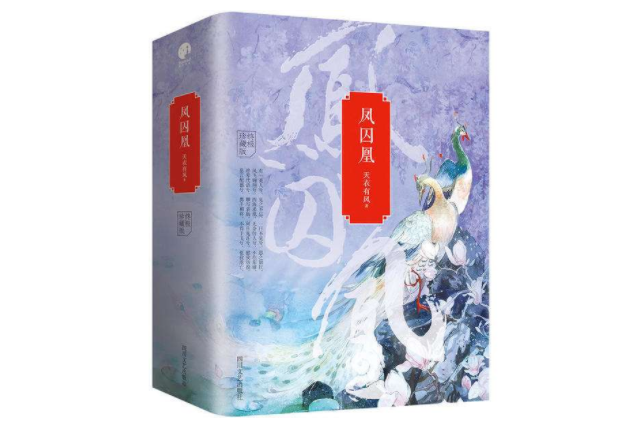 穿越小说排名 步步惊心仍无人超越