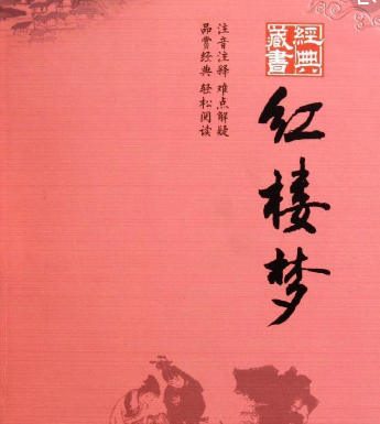 中国四大名著是哪四本书
