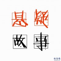 世界悬疑推理小说排行榜