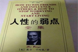 最影响人生的十本书