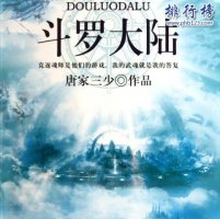 十大巅峰网络小说 排名不分先后
