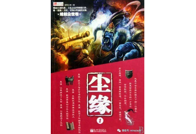 最新的玄幻小说排行榜前十名