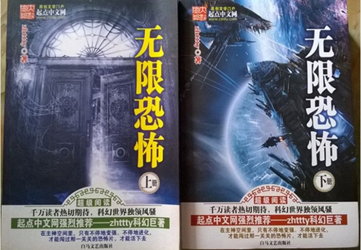 无限三部曲 zhttty非常具有人气的代表作