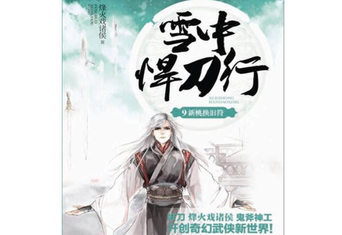 人气最高的小说排行榜完结
