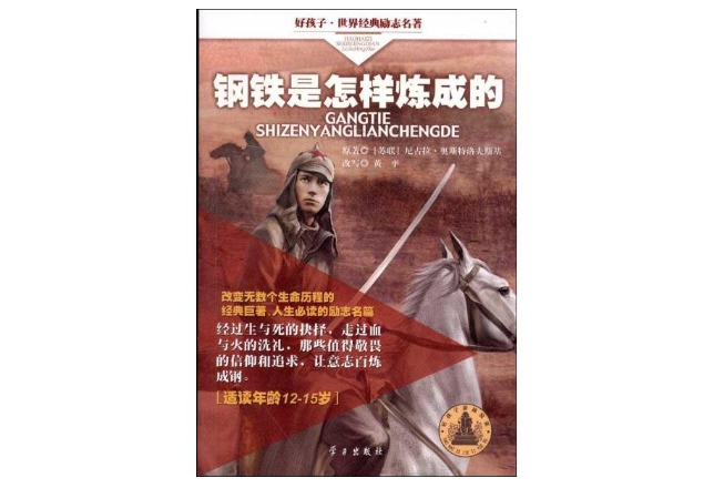 适合中学生阅读的课外书籍