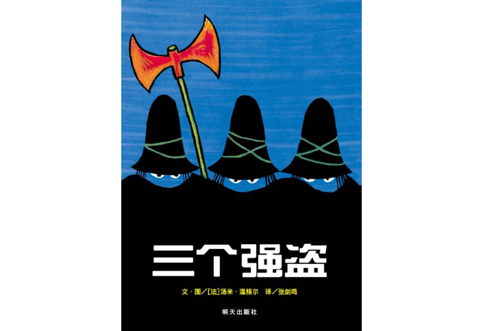 5-6岁儿童书籍推荐