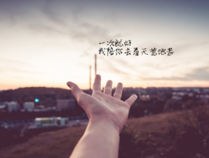 污污撩人情话 很甜很污很撩人的情话