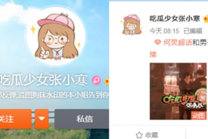 吃瓜少女张小寒是谁?张小寒个人资料介绍