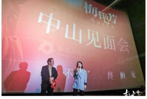 杨千嬅中山献唱！为电影《梅艳芳》连跑六场路演