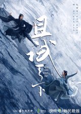 电视剧《且试天下》获第22届中国视频榜“年度期待剧集”