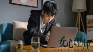 《女心理师》高能热播 毕淑敏的同名小说改编