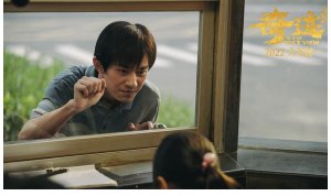 《奇迹·笨小孩》大年初一上映 致敬时代中每个踏实努力的笨小孩