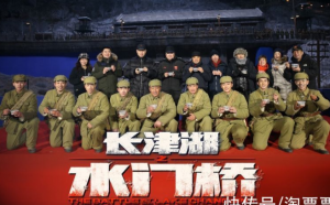 《长津湖之水门桥》进入中国影史票房前十