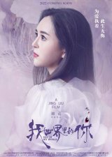电影《我世界里的你》6.24全国上映 最令人期待的悬疑爱情片