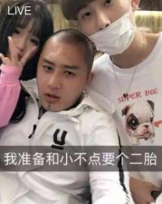 快手方丈把杨清柠睡了是谣言，扬言和小不点生孩子纯属炒作