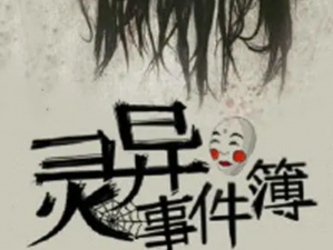 13个13灵异电话亲身经历，拨通之后诡异的事情(相信世界上有鬼吗？)