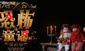 隐藏在童谣里的恐怖杀人案 这些童谣的内容大多十分恐怖