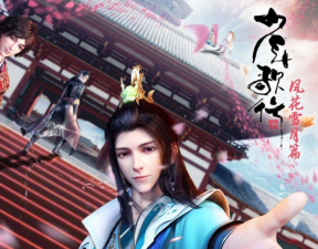 ​《少年歌行》男主有几个师傅 男主有感情戏吗