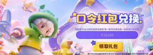 元梦之星排面无限大称号该怎么领 元梦之星排面无限大称号获得方法