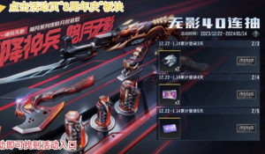cf手游无影40连抽怎么样 cf手游无影40连抽活动介绍
