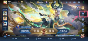 王者荣耀星辰证书在哪里 星辰证书位置一览