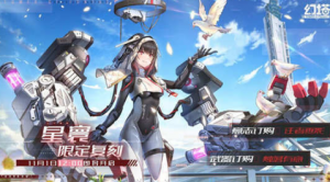 幻塔星寰什么时候复刻 星寰复刻一览