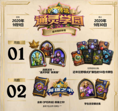 炉石传说图书馆的秘密活动怎么玩 图书馆的秘密活动玩法分享