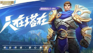 英雄联盟手游艾克怎么出装 艾克出装攻略