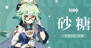 原神砂糖用什么武器比较好 砂糖武器推荐