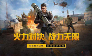 和平精英怎么调高帧 高帧调整方式