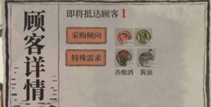 江南百景图越州商行完美接待怎么完成 越州商行完美接待任务完成攻略