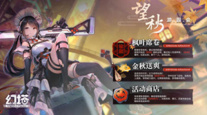 幻塔望秋游园会活动怎么玩 望秋游园会活动玩法