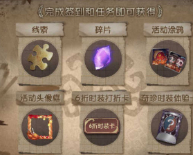第五人格感恩节活动有什么 感恩节活动介绍